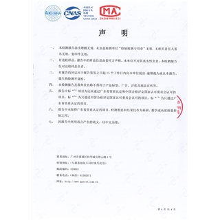 一次性防護(hù)口罩檢驗(yàn)報(bào)告