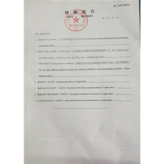 KN95口罩檢驗(yàn)報(bào)告