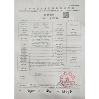 KN95口罩檢驗(yàn)報(bào)告