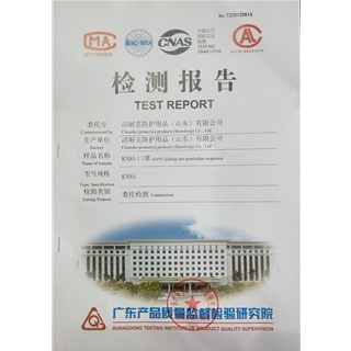 KN95口罩檢驗(yàn)報(bào)告