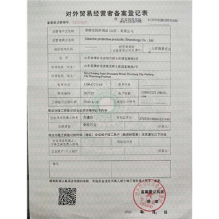 對(duì)外貿(mào)易經(jīng)營(yíng)者備案登記表