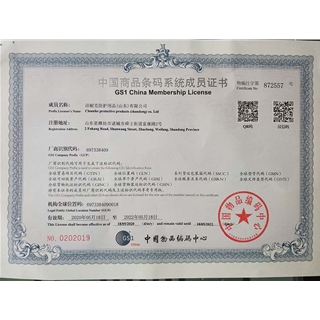 中國(guó)商品條碼系統(tǒng)成員證書(shū)